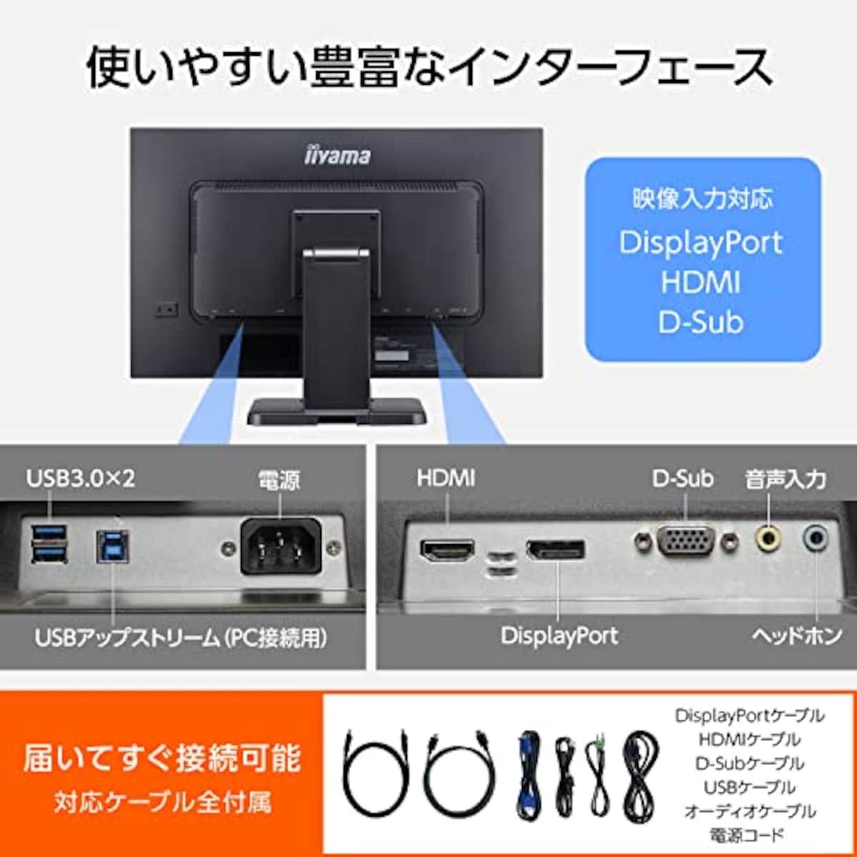  iiyama 23.6インチ タッチパネル モニター ディスプレイ HDMI DisplayPort D-sub 角度調整 全ケーブル付 3年保証 国内サポート T2453MIS-B1画像5 