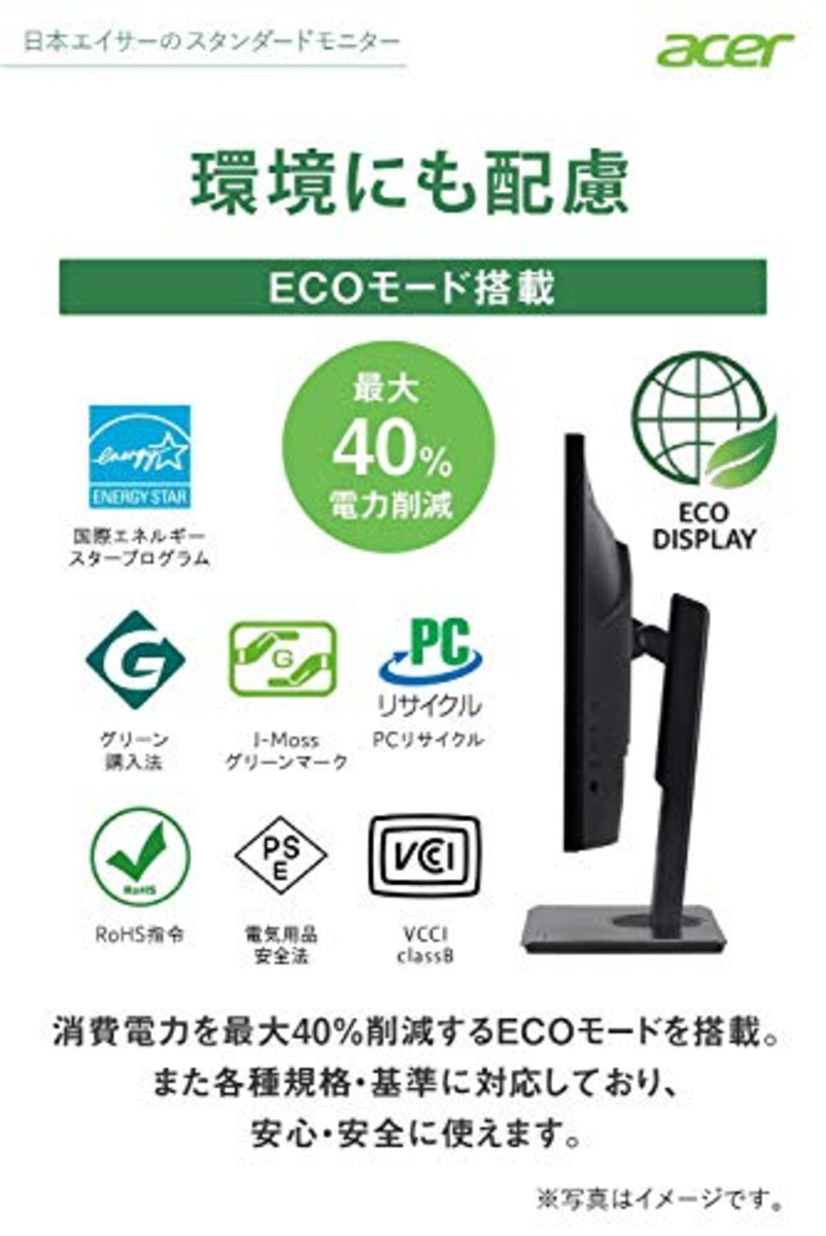  Acer モニター OmegaLine B247YUbmiipprx 23.8インチ IPS 非光沢 WQHD 75Hz 4ms HDMI VESAマウント対応 スピーカー内蔵 高さ調整 ピボット スイベル チルト スピーカー搭載 フリッカーレス ブルーライト軽減 フレームレスデザイン画像6 