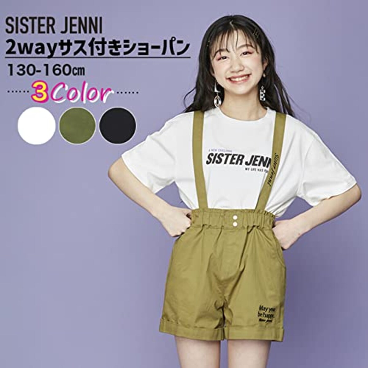  [SISTER JENNI] 2wayサス付きショーパン画像3 