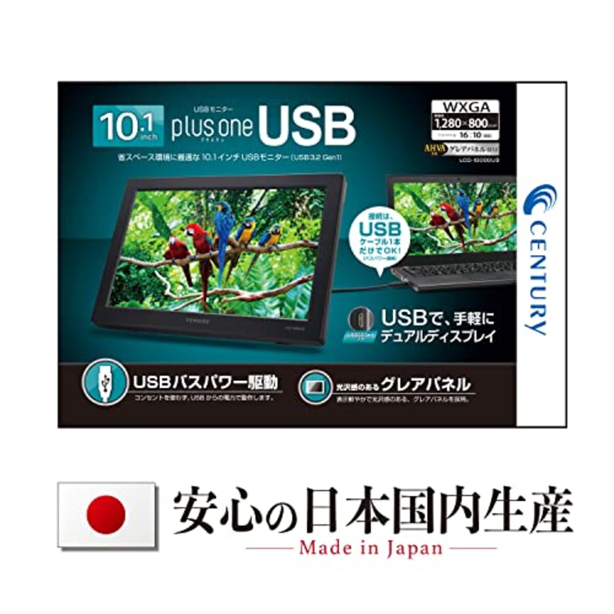  センチュリー 10.1インチ USBモニター plus one USB LCD-10000U3_FP画像8 