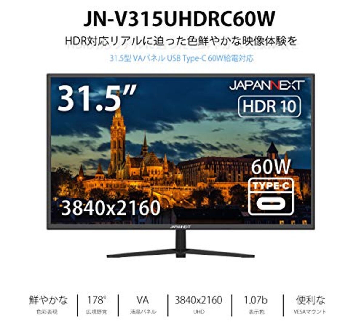  JAPANNEXT 31.5インチ 4K HDR Type-C 60W 給電対応液晶モニター JN-V315UHDRC60W KVM機能搭載 HDMI DP USB-C画像2 