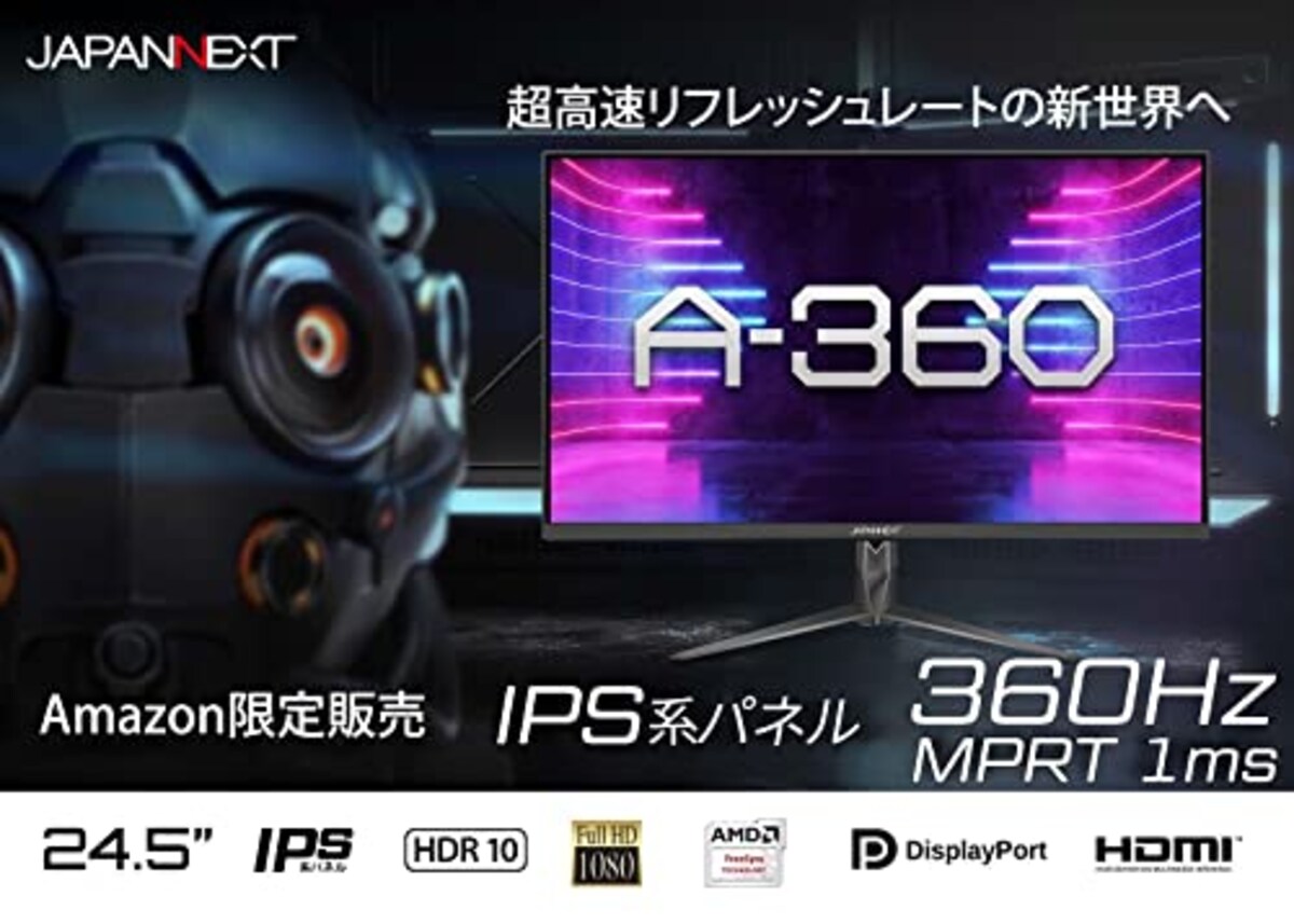  【Amazon.co.jp限定】JAPANNEXT 24.5型IPS フルHDパネル搭載360Hz対応ゲーミングモニター A-360 HDMI DP画像2 