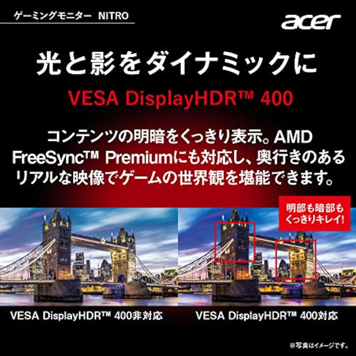  日本エイサー Acer ゲーミングモニター Nitro XZ306CXwmiiiphx 29.5インチ VA 非光沢 湾曲1500R UWFHD ウルトラワイド 1ms(VRB)200Hz(HDMI 180Hz) AMD FreeSync Premium スピーカー搭載 VESA DisplayHDR 400 広い視野角178° VESAマウント対応 高さ調整 ピボット スイベル チルト画像5 