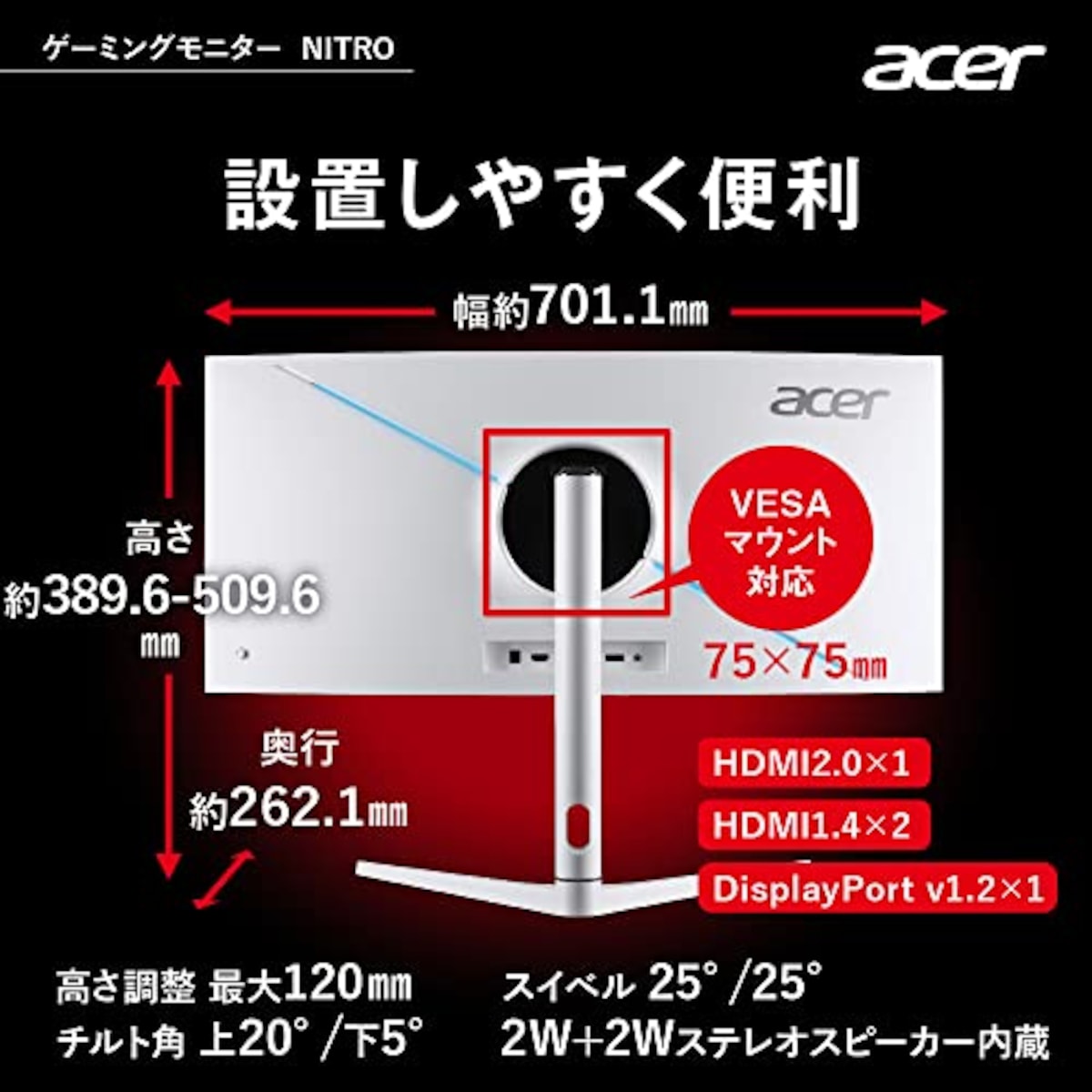  日本エイサー Acer ゲーミングモニター Nitro XZ306CXwmiiiphx 29.5インチ VA 非光沢 湾曲1500R UWFHD ウルトラワイド 1ms(VRB)200Hz(HDMI 180Hz) AMD FreeSync Premium スピーカー搭載 VESA DisplayHDR 400 広い視野角178° VESAマウント対応 高さ調整 ピボット スイベル チルト画像7 