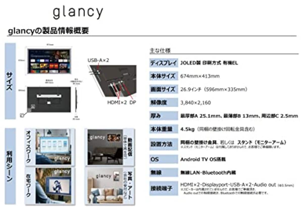  JOLED 国産 有機EL OLED 4k 27インチ モニター ディスプレイ glancy EPS269Q01DA 印刷方式画像4 