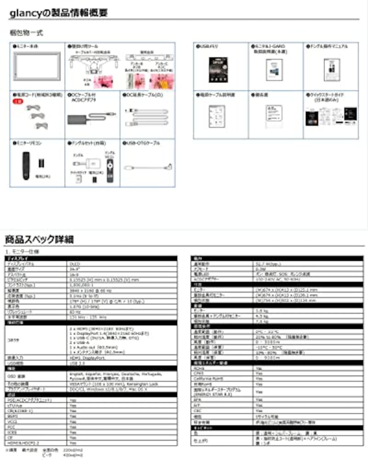  JOLED 国産 有機EL OLED 4k 27インチ モニター ディスプレイ glancy EPS269Q01DA 印刷方式画像8 