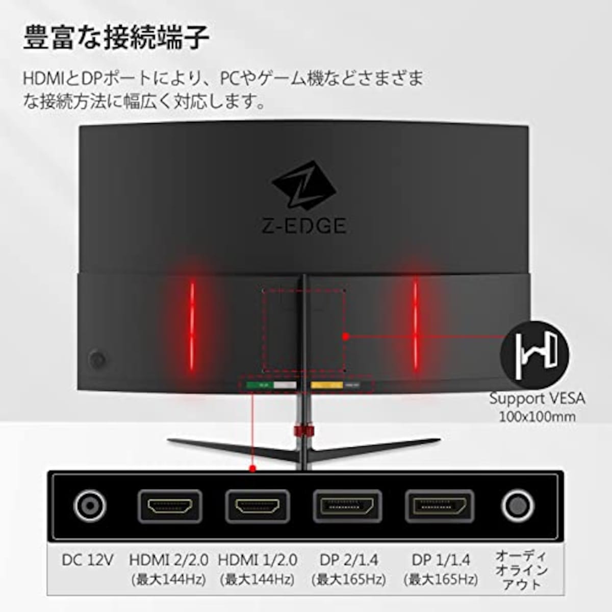  ゲーミングモニター 2K 165Hz 27インチ 湾曲ディスプレイ LED QHD 2560x1440/非光沢/VAパネル/超薄型/HDR(標準輝度:300cd/㎡)/1ms/FreeSync/HDMI/DisplayPort/スピーカー内蔵 Z-EDGE UG27Q画像7 