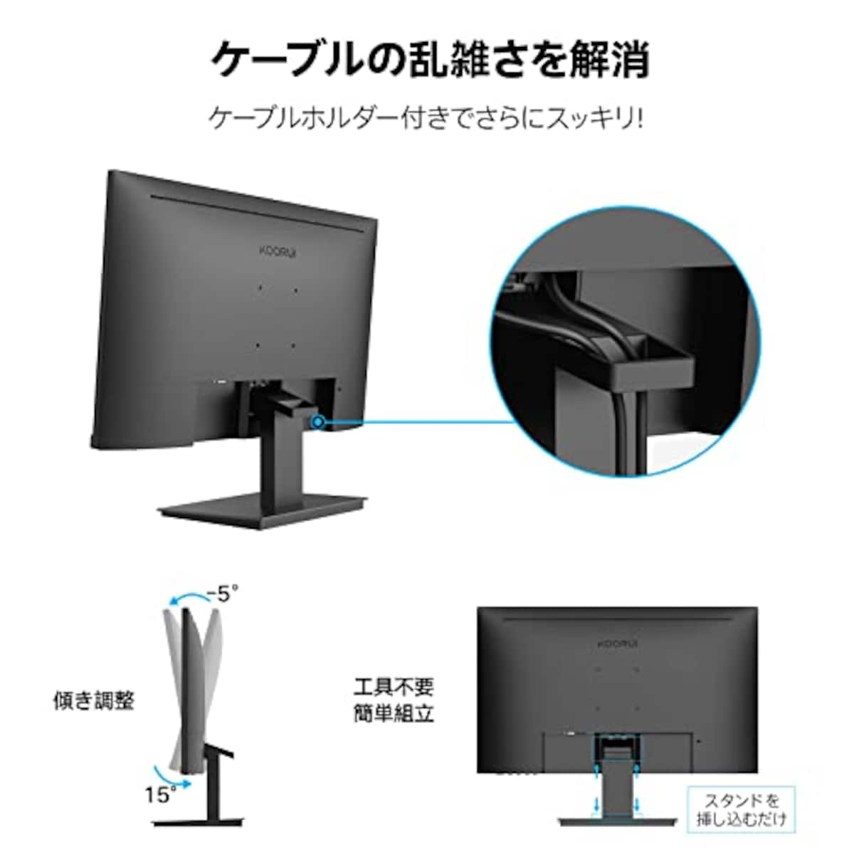  KOORUI モニター 23.8インチ FHD 1080p 75Hz VA非光沢 スピーカー非搭載 pcディスプレイ 傾き調整 HDMI,VGA端子画像5 