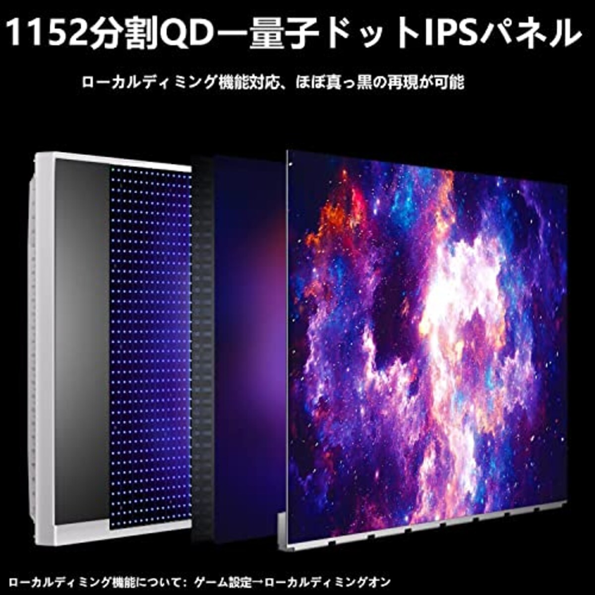  INNOCN ミニLED 4K ゲーミング モニター 32インチ 最大144Hz 1ms HDR1000 MiniLED 1152分割 QD 量子ドット USB-HUB 機能 HDMI2.1 最大輝度800+Nits 120Hz 144Hz ディスプレイ UHD PC monitor 90W IPS非光沢 スピーカー付き 動画編集 デザイン DP/TYPE-C/HDMI対応-32M2V-画像3 