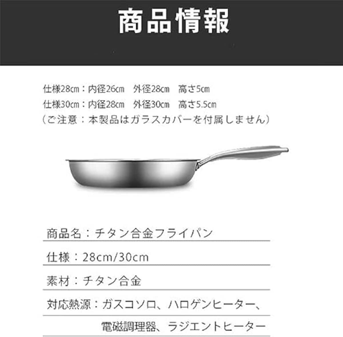  チタン合金フライパン 28/30cmステンレス フライパン フライパン ノンスティックフライパン 煙霧なし 調理鍋 7層構造 深型高耐久の 深型フライパン オール熱源対応 ガラスカバー すべてのストーブのために適した 多目的 炒め鍋 ハンドル付きノンスティックパン 調理器具 家庭用 キッチン用品画像2 