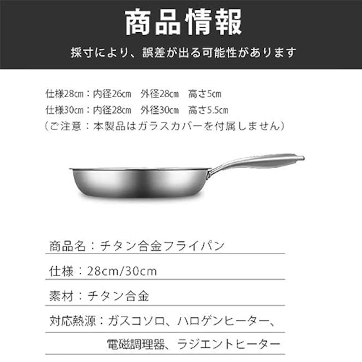  チタン合金 フライパン ドイツ ステンレス フライパン フライパン ノンスティックフライパン 7層構造 深型高耐久の 深型フライパン 煙霧なし 調理鍋 オール熱源対応 ガラスカバー 多目的 炒め鍋 ハンドル付きノンスティックパン すべてのストーブのために適した 調理器具 家庭用 キッチン用品 28/30cm (28cm)画像9 