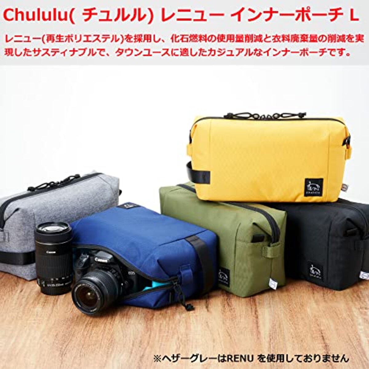  ハクバ 【Amazon.co.jp限定】HAKUBA カメラバッグ Chululu(チュルル) レニュー インナーポーチ Lサイズ オリーブ リサイクル素材のサスティナブルなインナーバッグ カメラケース 取っ手付 ショルダーベルト付 AMZSCH-REIPLOV画像2 