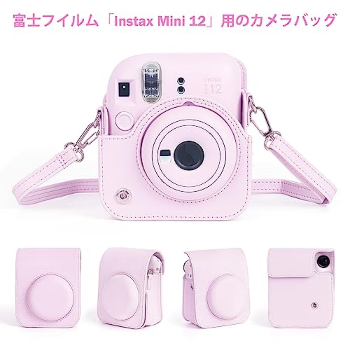  Easy Hood 富士フィルム FUJIFILM チェキ Instax Mini 12 インスタントカメラ用 PUレザー保護ケース Polaroid Mini 12用カメラケース スナップで開閉 着脱可能な保護スリーブ 調節可能なショルダーストラップ付き ピンク画像7 