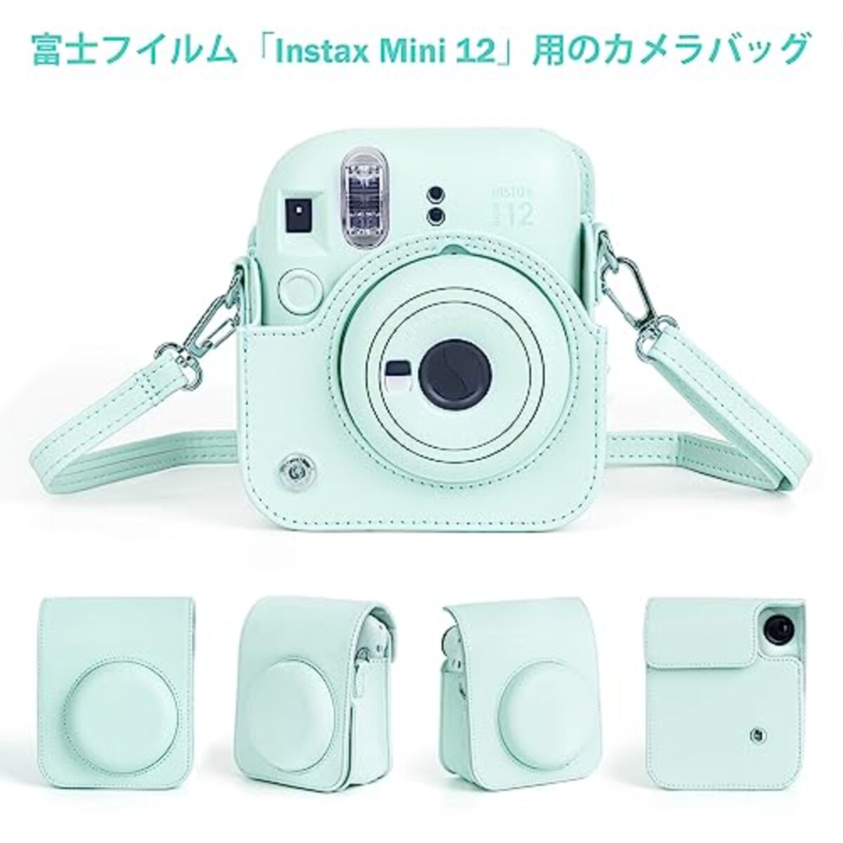  Easy Hood 富士フィルム FUJIFILM チェキ Instax Mini 12 インスタントカメラ用 PUレザー保護ケース Polaroid Mini 12用カメラケース スナップで開閉 着脱可能な保護スリーブ 調節可能なショルダーストラップ付き グリーン画像7 