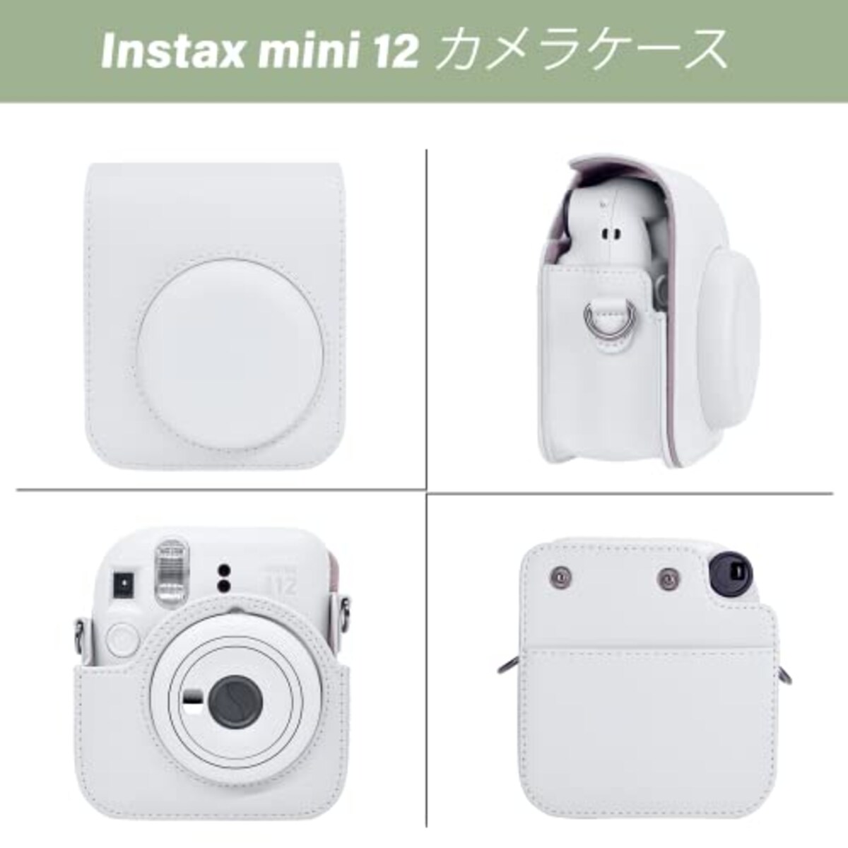  HIYQIN チェキケース instax mini 12ケース,Fujifilm チェキ12ケース と28枚写真入れアルバム付き２点セット チェキ mini 12カメラケース ショルダーストラップ付き PUレザー - ホワイト画像2 