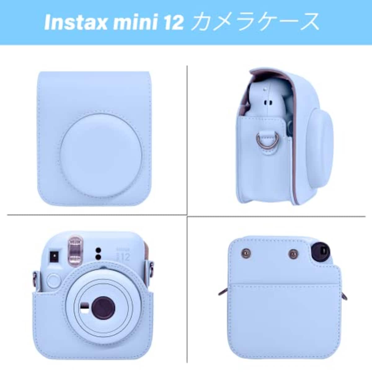  HIYQIN チェキケース instax mini 12ケース,Fujifilm チェキ12ケース と28枚写真入れアルバム付き２点セット チェキ mini 12カメラケース ショルダーストラップ付き PUレザー - ブルー画像2 