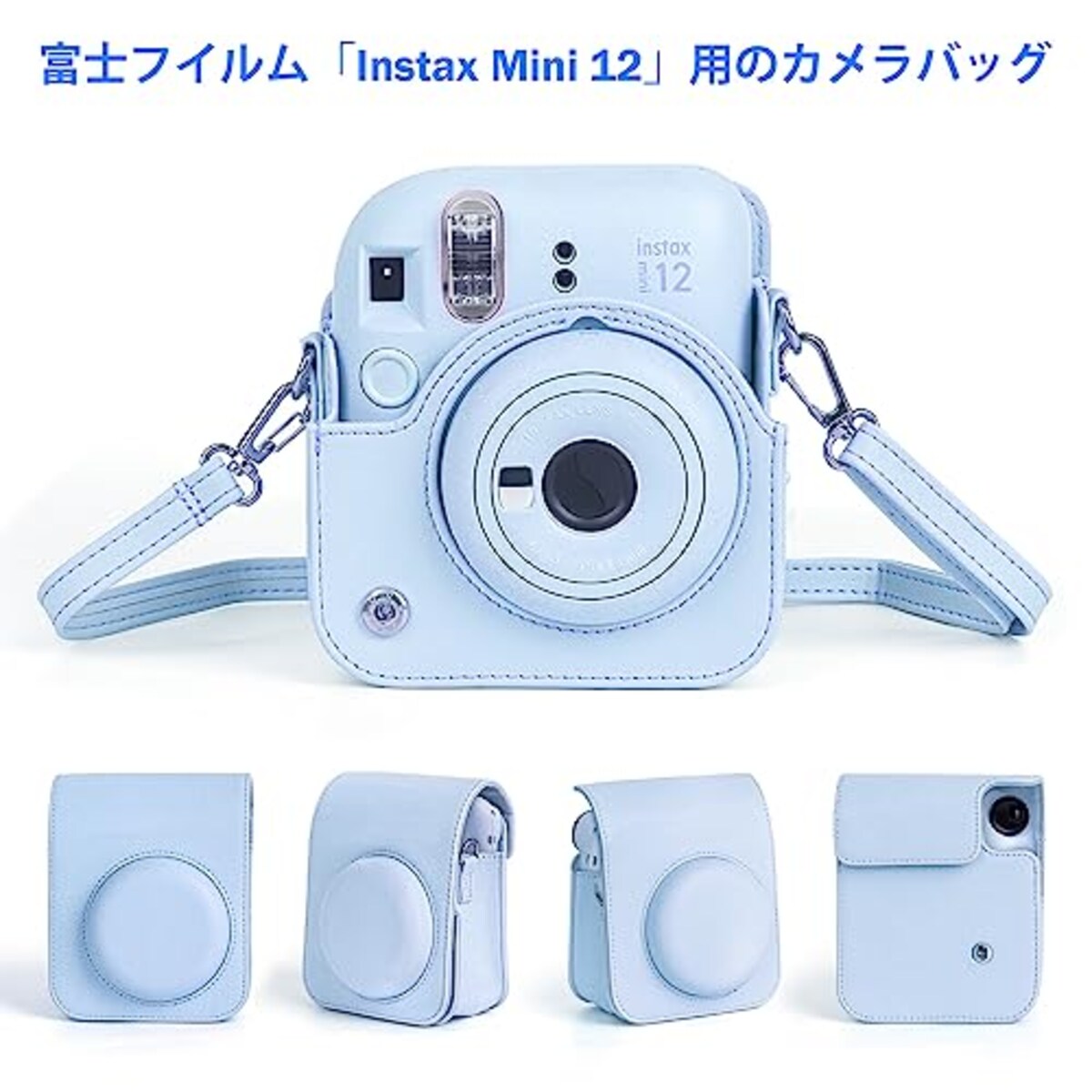  Easy Hood 富士フイルムチェキinstax mini 12インスタントカメラ用 カメラケースInstax Mini 12 Polaroid Mini 12 CAMERA CASE bag PUレザー カメラバック チェキカメラ ケース ストラップ付き ブルー画像7 