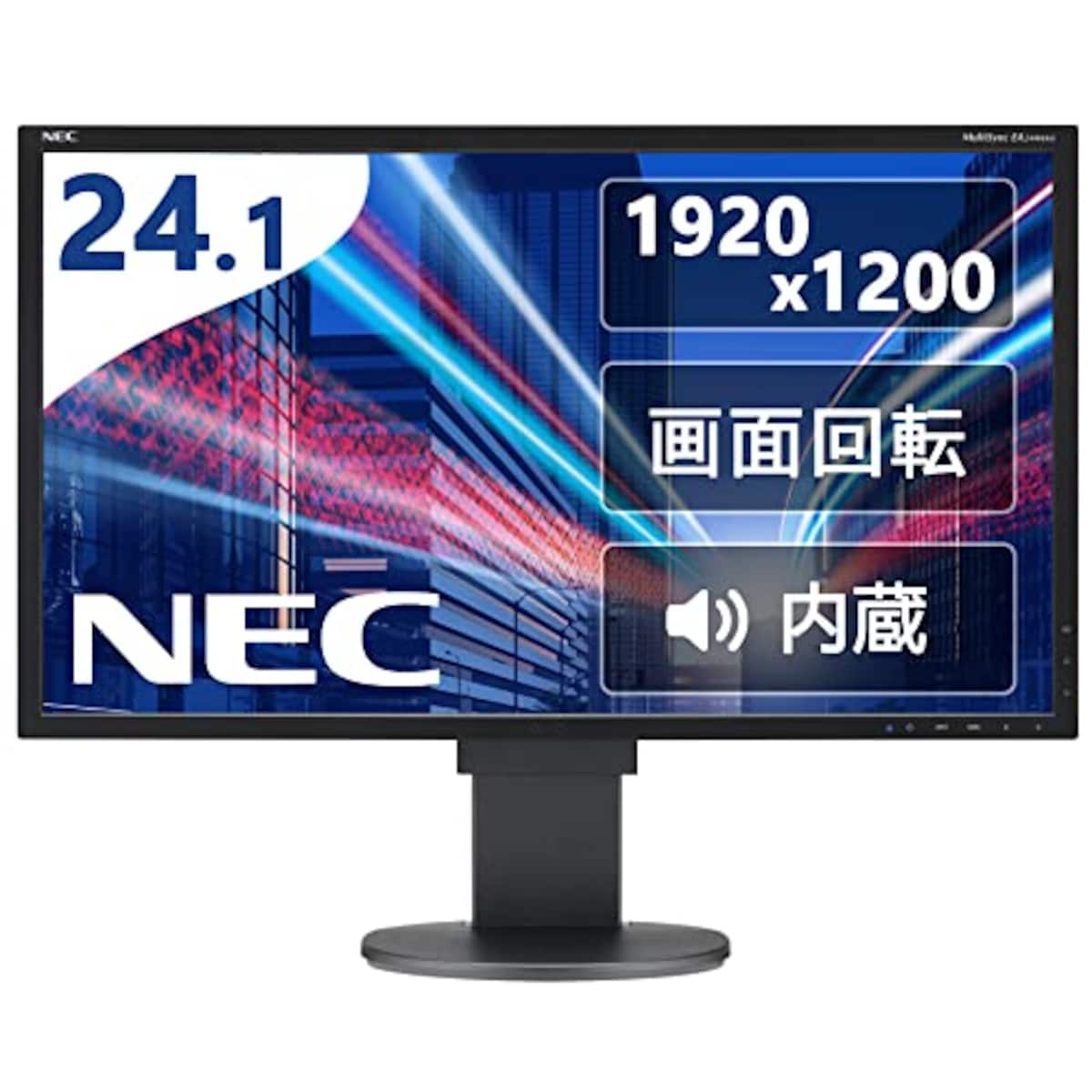 【整備済み品】NEC 24.1インチ IPSモニター ディスプレイ フルHD WUXGA 1920x1200 16:10 画面回転 高さ調整 縦型 USBハブ スピーカー内蔵 HDMI対応 Switch&PlayS