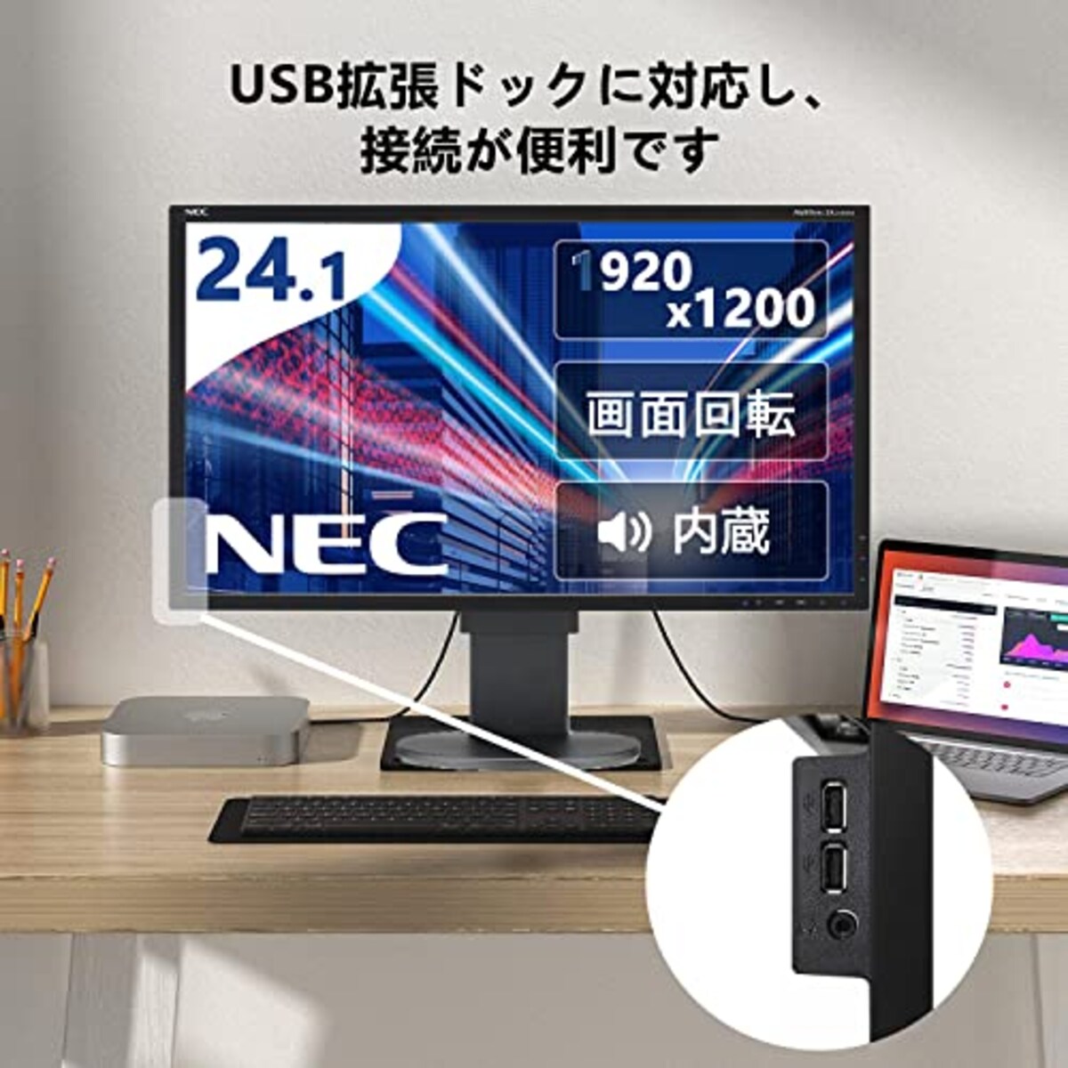  【整備済み品】NEC 24.1インチ IPSモニター ディスプレイ フルHD WUXGA 1920x1200 16:10 画面回転 高さ調整 縦型 USBハブ スピーカー内蔵 HDMI対応 Switch&PlayS画像2 