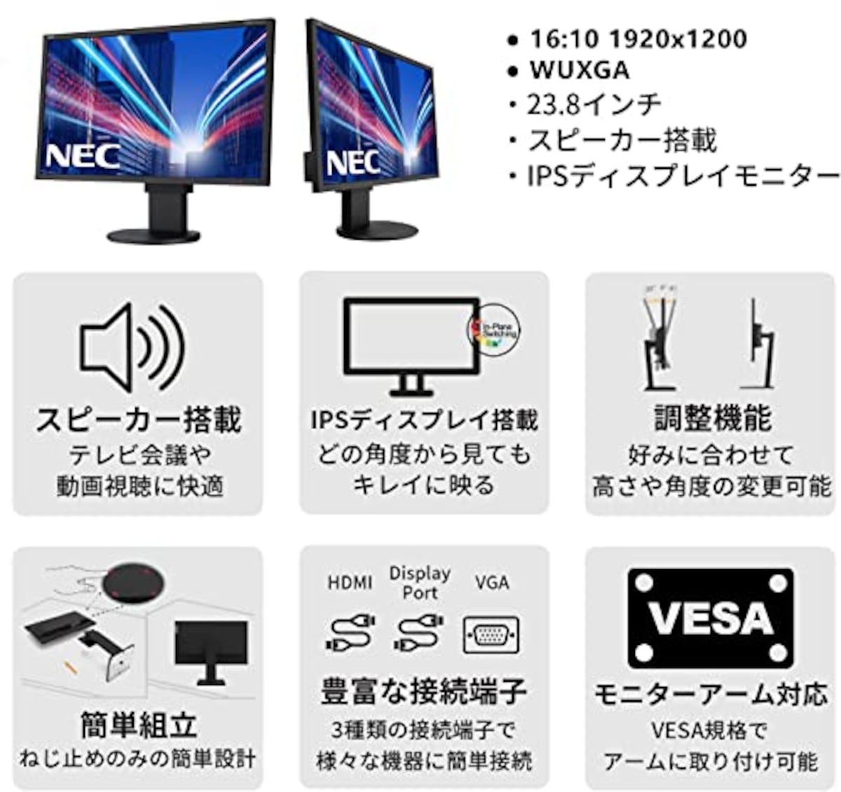  【整備済み品】NEC 24.1インチ IPSモニター ディスプレイ フルHD WUXGA 1920x1200 16:10 画面回転 高さ調整 縦型 USBハブ スピーカー内蔵 HDMI対応 Switch&PlayS画像4 