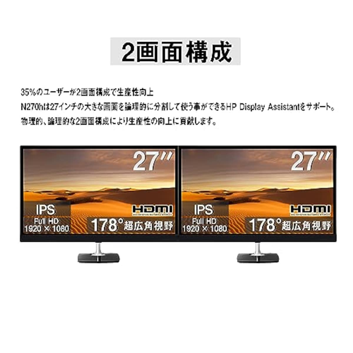  【整備済み品】エイチピー 27型ワイド液晶モニター/ディスプレイN270h/フルHD IPSパネル/2台のPCを同時接続可能/VGA/HDMI端子/白色LEDバックライト/wajunの電源ケーブル付属画像7 