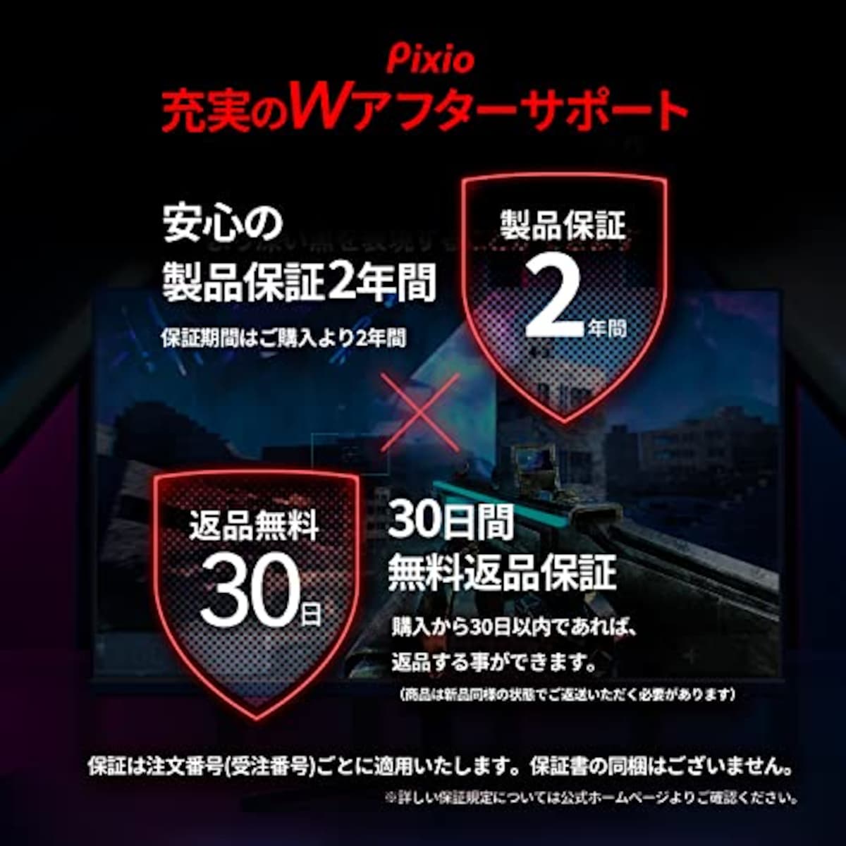  Pixio PX243 ゲーミングモニター 23.8インチ FHD VA 165Hz 1ms スピーカー内蔵 2年保証画像6 