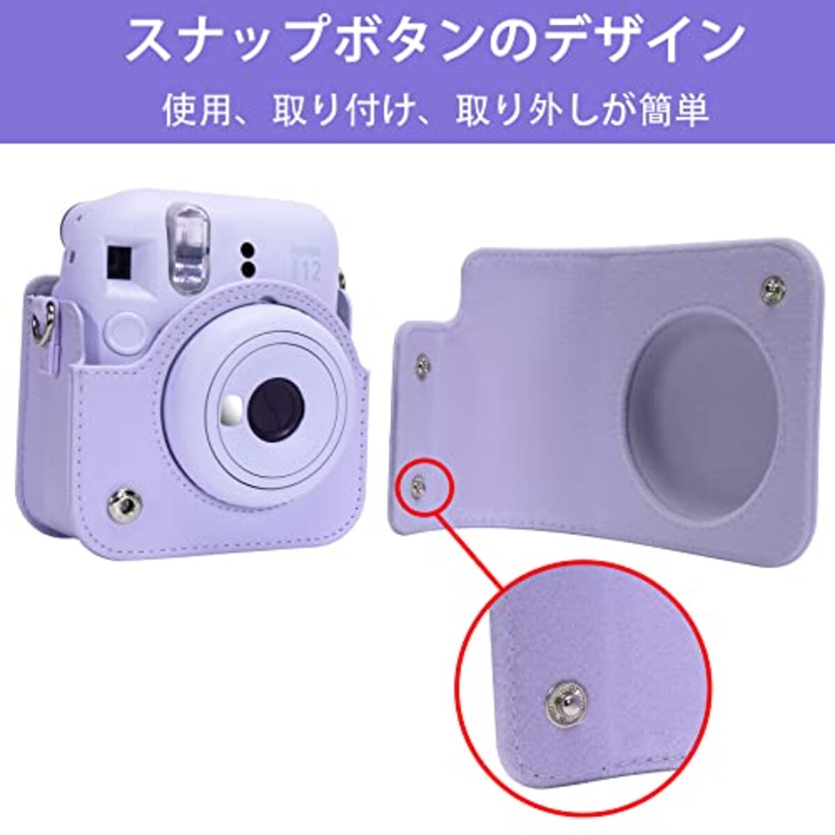  【Aenllosi 専用収納ケース】互換品 FUJIFILM チェキ instax mini 12 / 11 インスタントカメラ INS MINI 12 ショルダーストラップ付き ライラックパープル（ケースのみ）画像4 