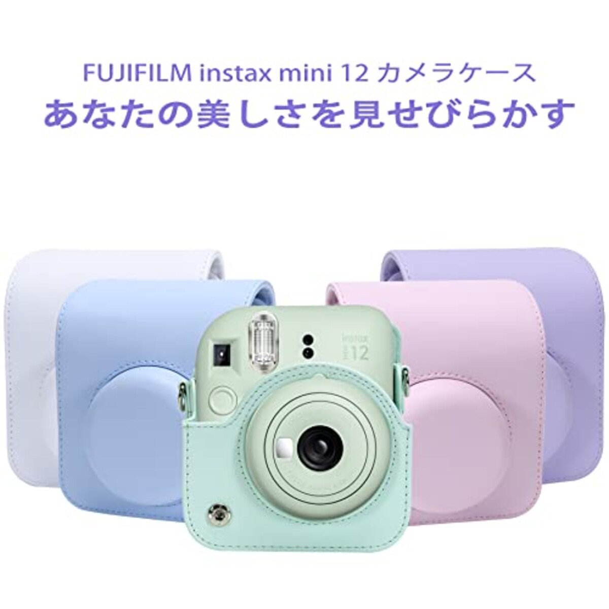  【Aenllosi 専用収納ケース】互換品 FUJIFILM チェキ instax mini 12 / 11 インスタントカメラ INS MINI 12 ショルダーストラップ付き ライラックパープル（ケースのみ）画像7 