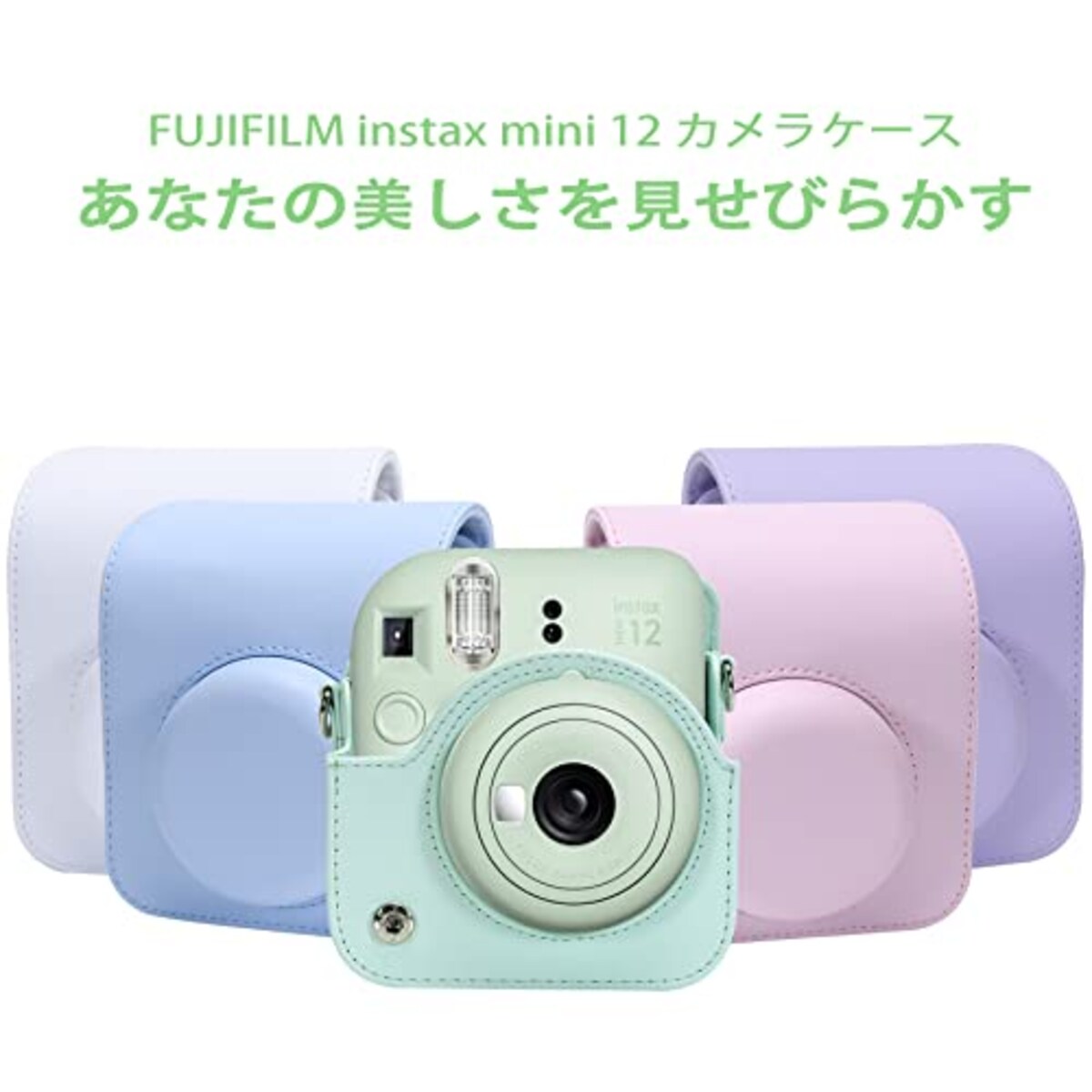  【Aenllosi 専用収納ケース】互換品 FUJIFILM チェキ instax mini 12 / 11 インスタントカメラ INS MINI 12 ショルダーストラップ付き ミントグリーン（ケースのみ）画像7 