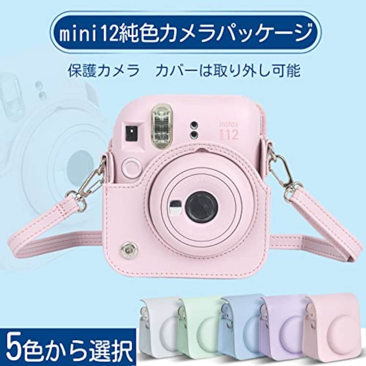  チェキケース instax mini 12用 カメラケース mini12 チェキ カバー Fujifilm チェキ ケース 新モデル 全面保護 傷つけ防止 携帯便利 ショルダーストラップ付き PUレザー (ピンク)画像5 