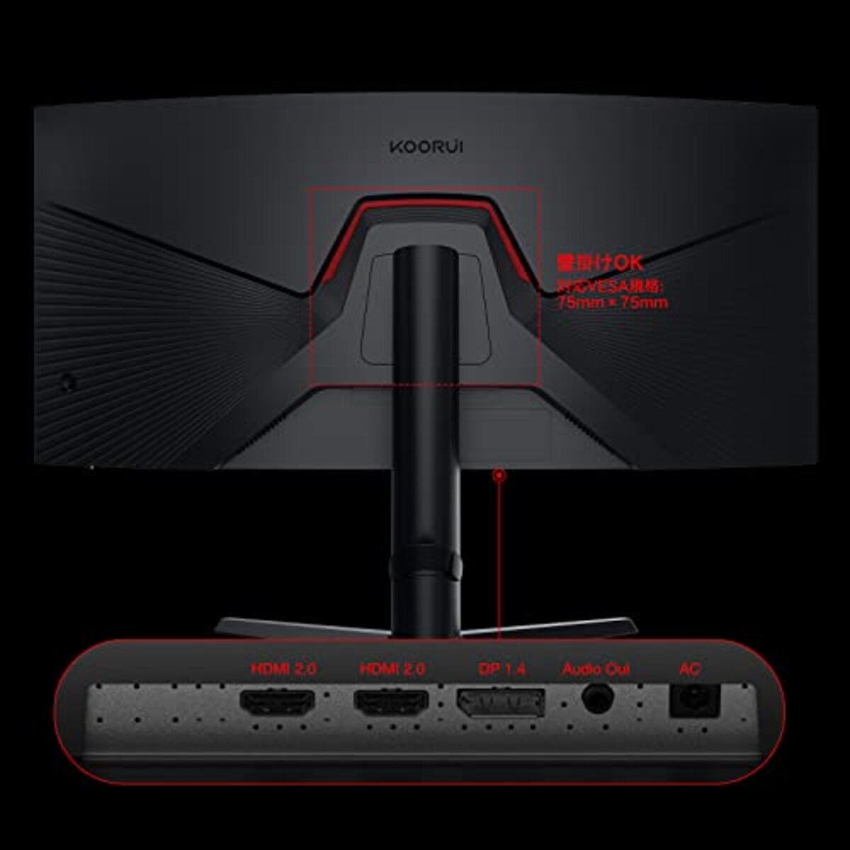  KOORUI 34インチ ゲーミング モニター 21:9 ウルトラワイド 165Hz 1ms 湾曲 曲面モニター ディスプレイ HDR HDMI×2,DisplayPort×1画像7 