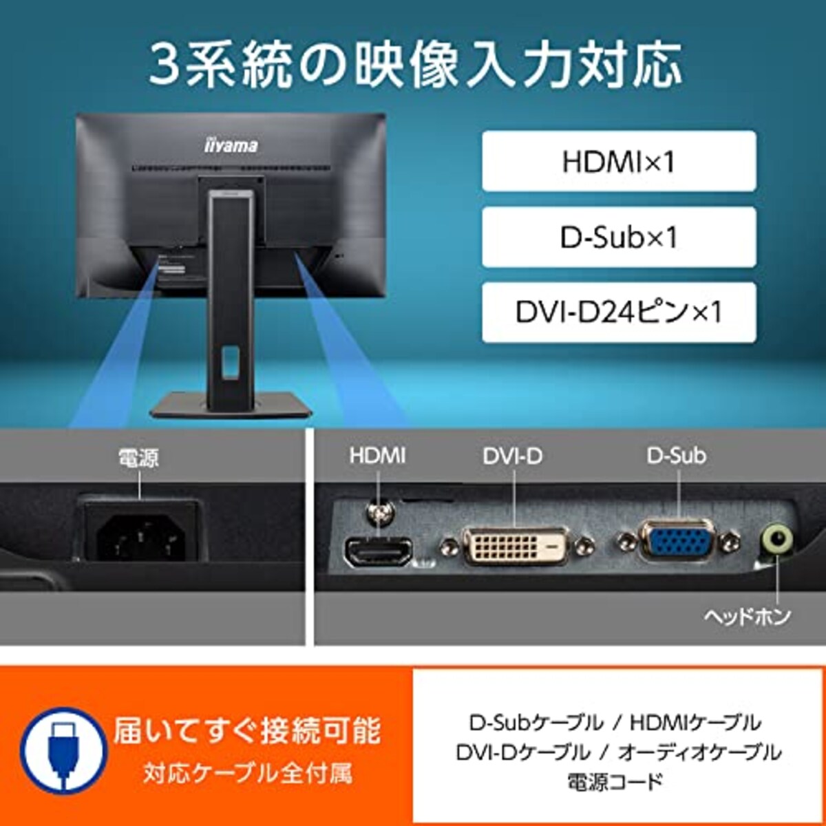  iiyama モニター ディスプレイ 23インチ フルHD IPS 高さ調整 角度調整 縦回転 HDMI D-sub DVI-D 全ケーブル付 3年保証 国内サポート XUB2390HS-B5A画像5 