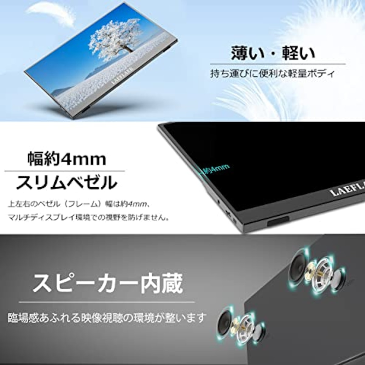  モバイルモニター LAEFLAEK モバイルディスプレイ 14 インチ FHD 1080P ゲーム モニター 非光沢IPS液晶パネル 薄型 軽量 HDRモード/FreeSync対応機能スピーカー内蔵 疲れ目軽減 USB Type-C/標準HDMI Switch/XBOX/PC/Mac対応 (PSE認証済)画像5 