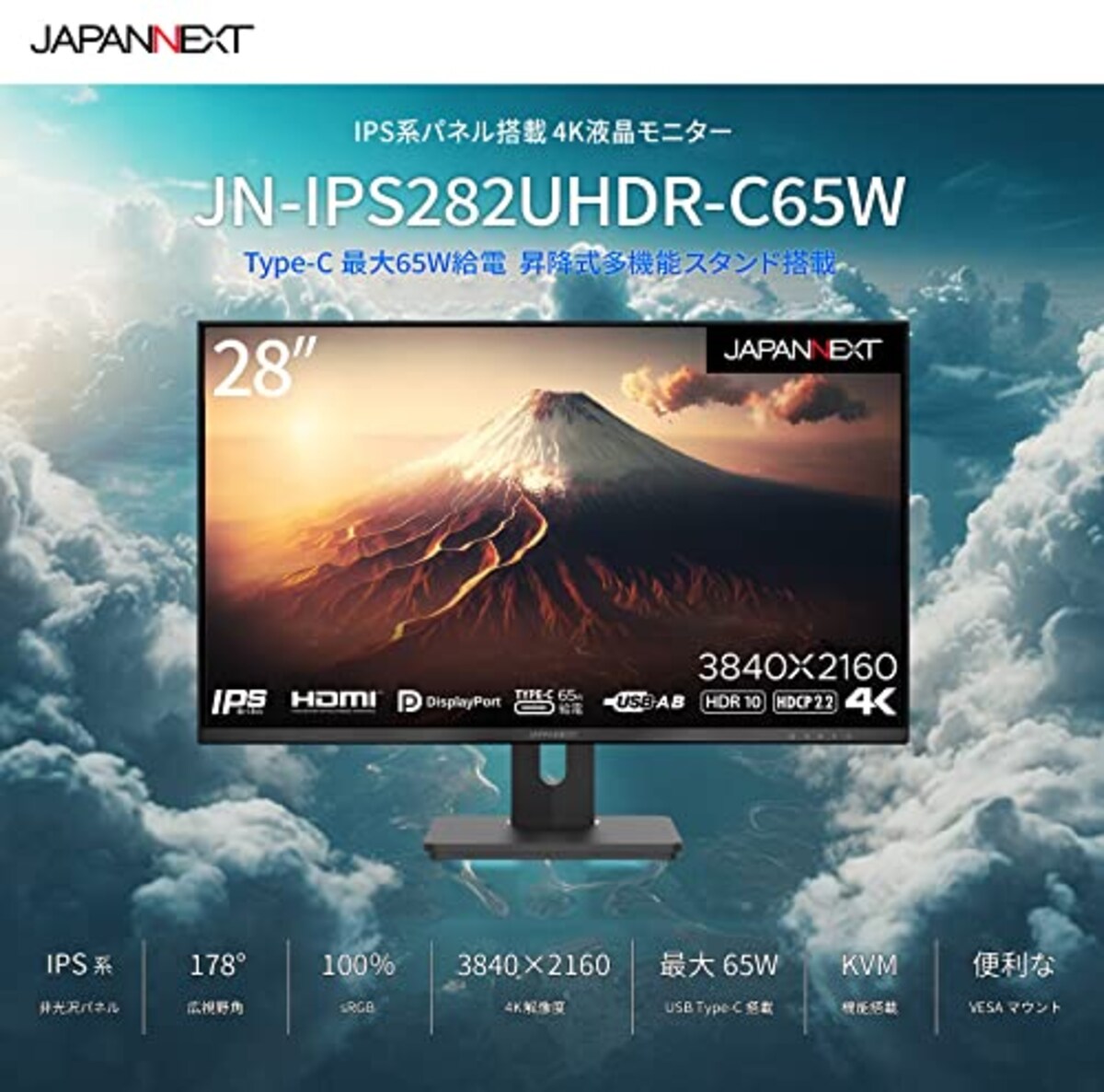  JAPANNEXT 28型 IPS 4K液晶モニター USB Type-C(最大65W給電対応） JN-IPS282UHDR-C65W HDMI DP KVM機能画像3 