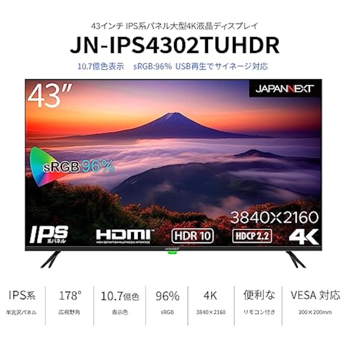  JAPANNEXT 43インチ 大型4K(3840x2160)液晶ディスプレイ JN-IPS4302TUHDR HDR対応 HDMI USB再生対応 サイネージ画像3 