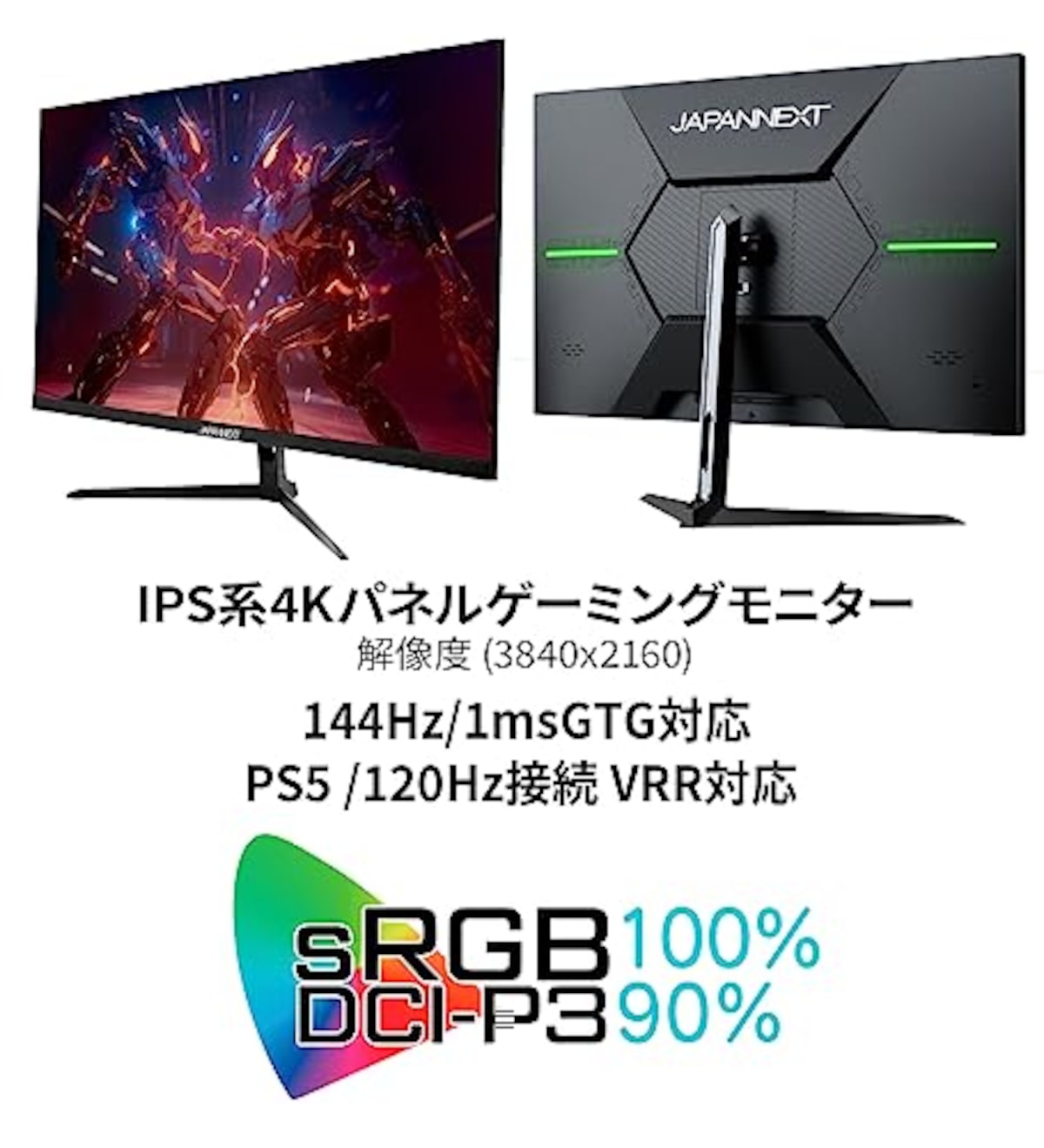  JAPANNEXT 28インチ 4K(3840x2160)解像度 144Hzリフレッシュレート対応 4Kゲーミングモニター JN-IPS28G144UHDR HDMI DP PBP/PIP対応 sRGB 100% DCI-P3 90% VRR対応画像3 
