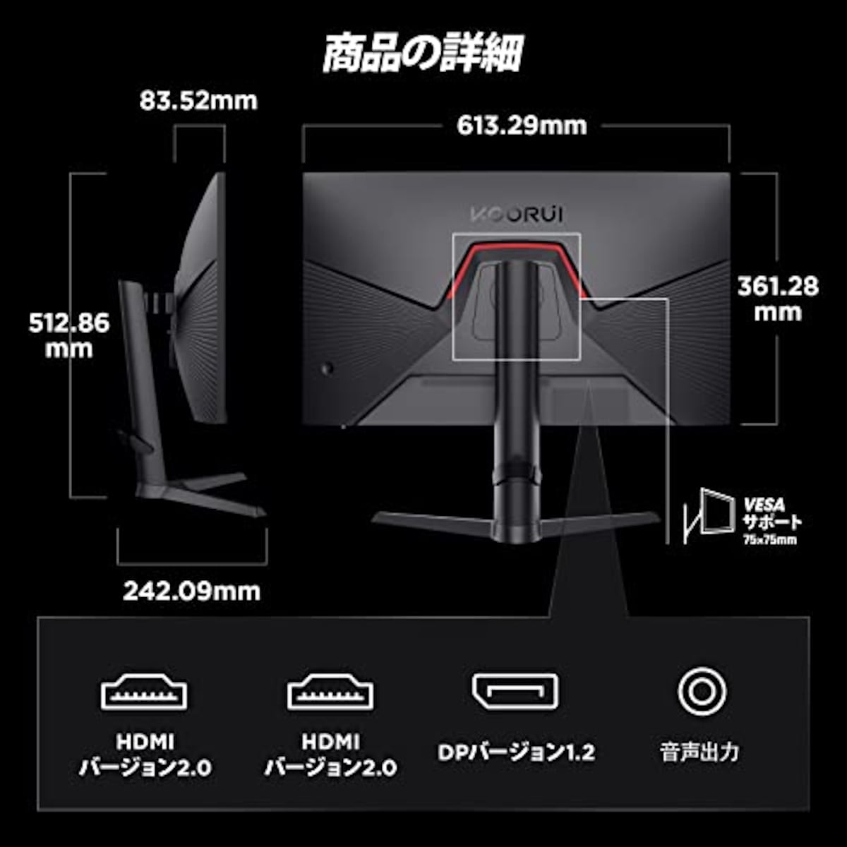  KOORUI ゲーミングモニター 27インチ ディスプレイ IPSパネル モニター(170Hz/1ms/QHD/Adaptive Sync対応/傾き調節/HDR 400/縦横回転・高さ調節/HDMI X2/DisplayPort X1/VESA) 27E3Q画像6 