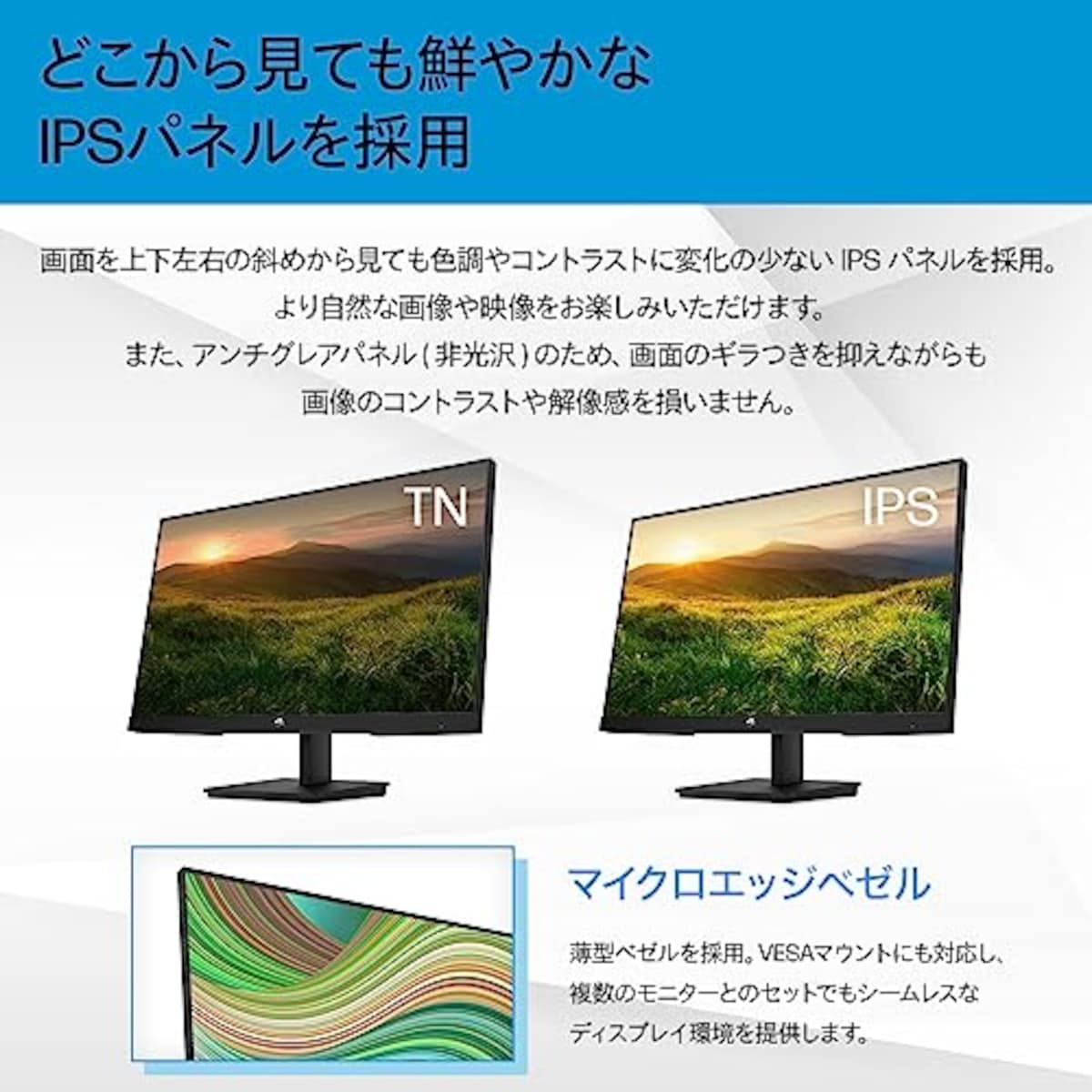  HP モニター V27ie G5 27インチ フルHD 75Hz 5ms IPSパネル 非光沢 薄型ベゼル ブルーライトカット 3年保証 (型番：6D8H3AA-AAAB)画像5 