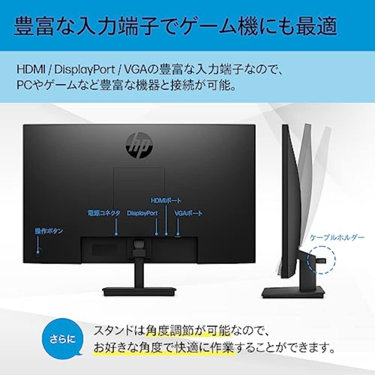  HP モニター V27ie G5 27インチ フルHD 75Hz 5ms IPSパネル 非光沢 薄型ベゼル ブルーライトカット 3年保証 (型番：6D8H3AA-AAAB)画像7 