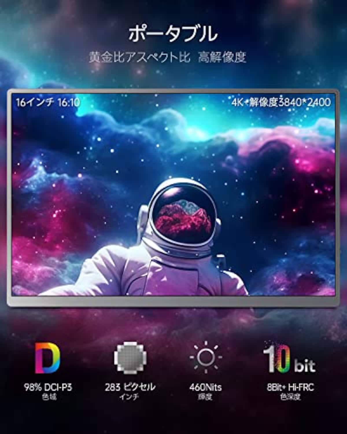  Intehill モバイルモニター 4k 16 インチ 黄金比16:10、3840x2400で 色深度10bit 色空間 DCI-P3 98% ミニPC・ノートPC用ハイエンドポータブルモニター U16NA画像2 