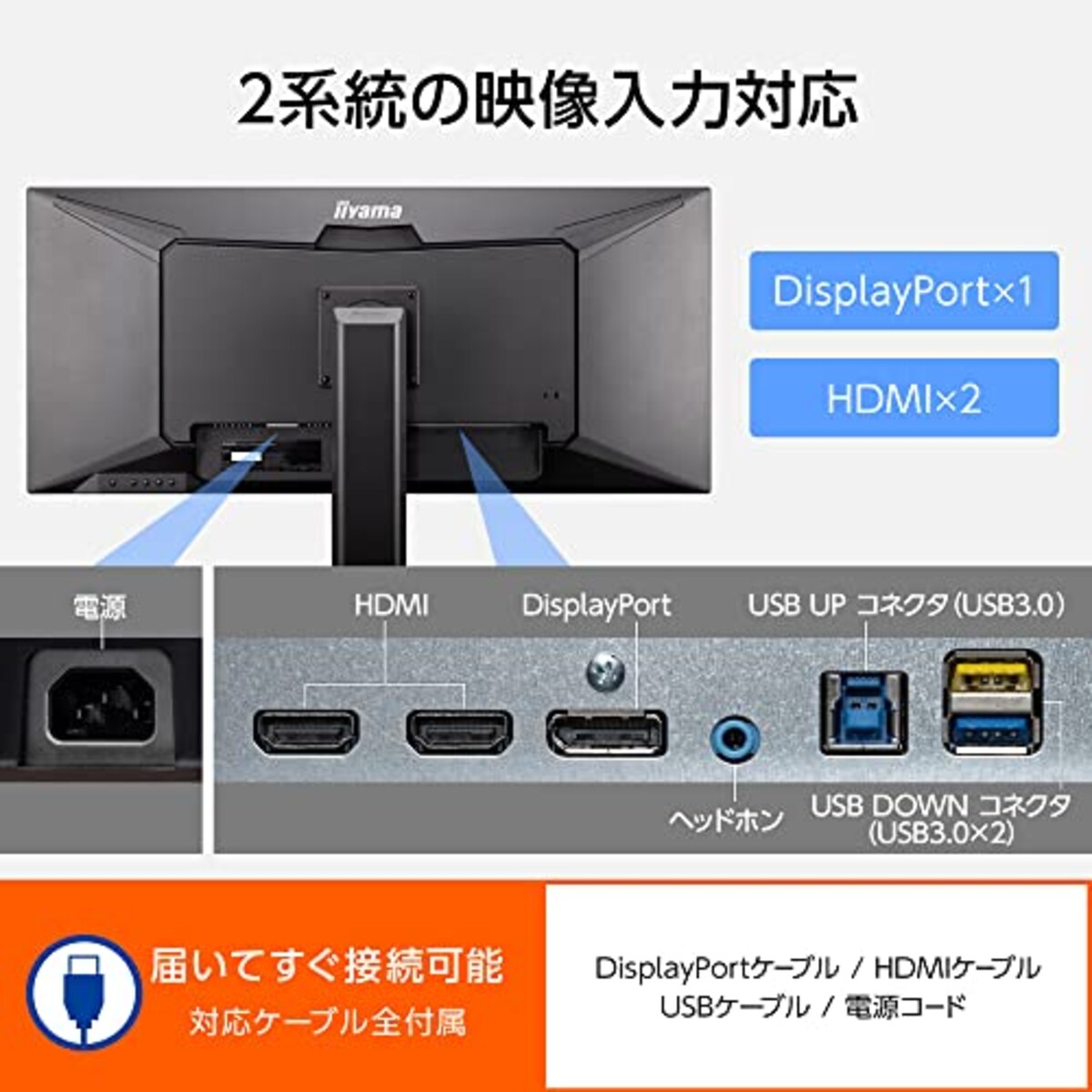 マウスコンピューター iiyama モニター ディスプレイ 34インチ ウルトラワイド UWQHD 3440×1440 IPS方式 高さ調整 角度調整 HDMI DisplayPort USB3.0×2 全ケーブル付 3年保証 国内サポート XUB3493WQSU-B5画像5 