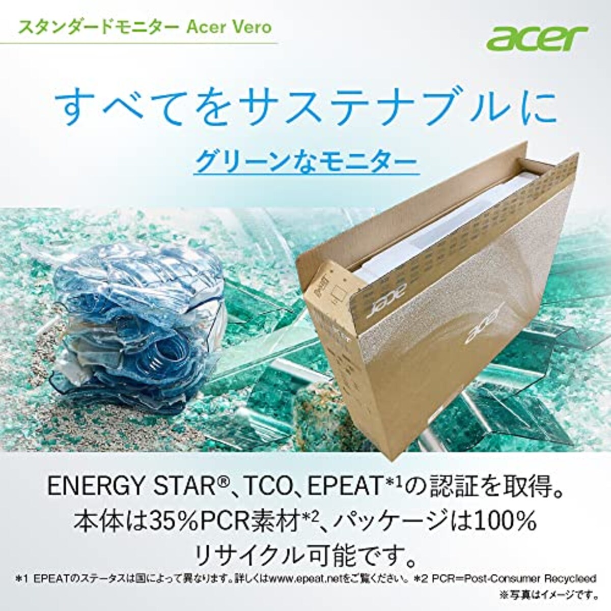  日本エイサー Acer スタンダードモニターVero 21.5インチ B227QBbmiprxv フルHD VA 4ms(GTG) 75Hz エコデザイン再生プラ35%使用画像3 
