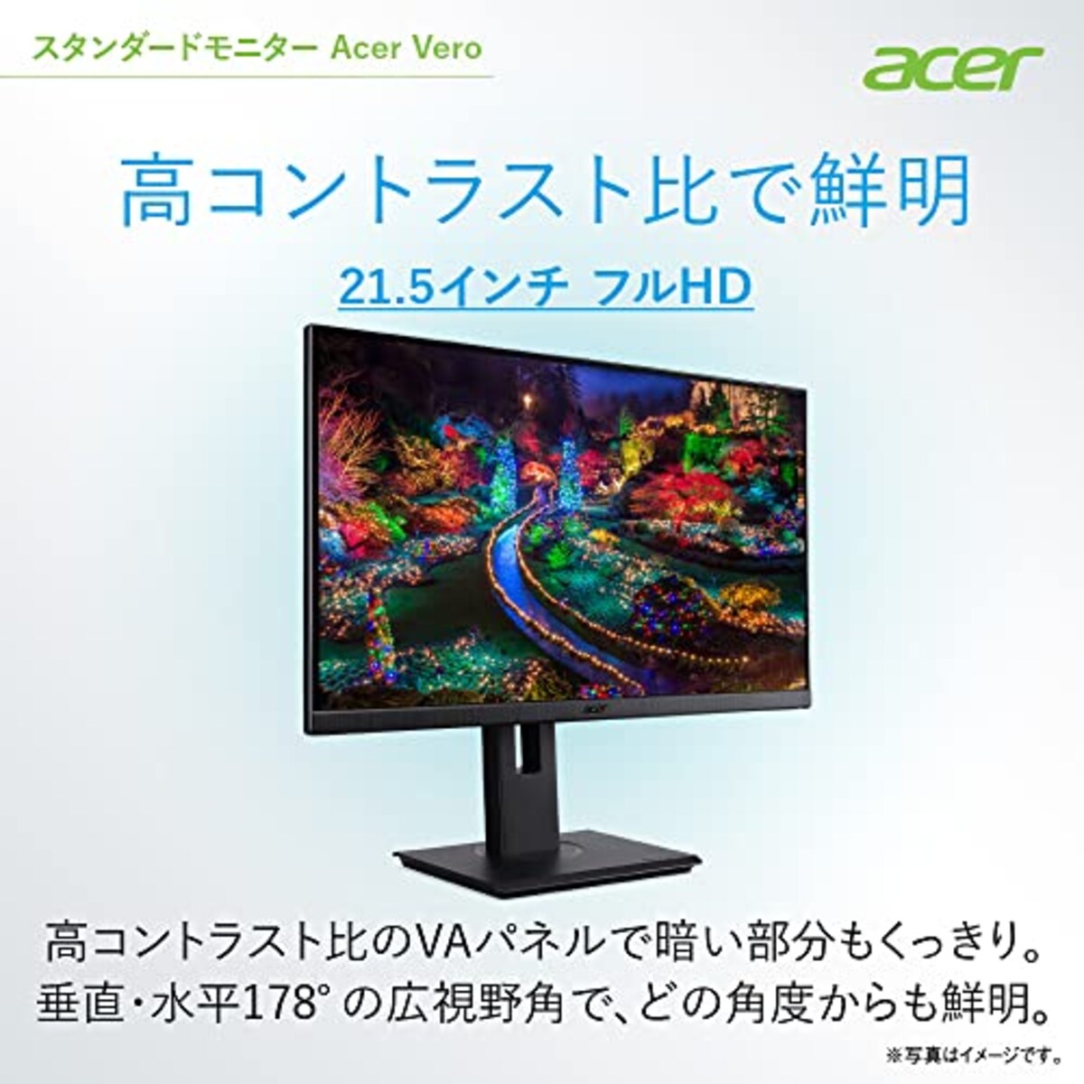  日本エイサー Acer スタンダードモニターVero 21.5インチ B227QBbmiprxv フルHD VA 4ms(GTG) 75Hz エコデザイン再生プラ35%使用画像4 