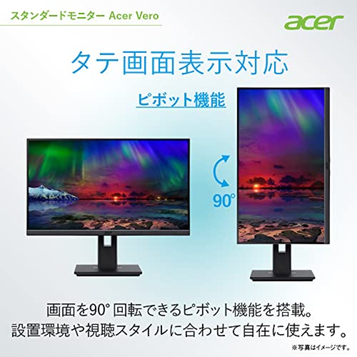  日本エイサー Acer スタンダードモニターVero 21.5インチ B227QBbmiprxv フルHD VA 4ms(GTG) 75Hz エコデザイン再生プラ35%使用画像5 