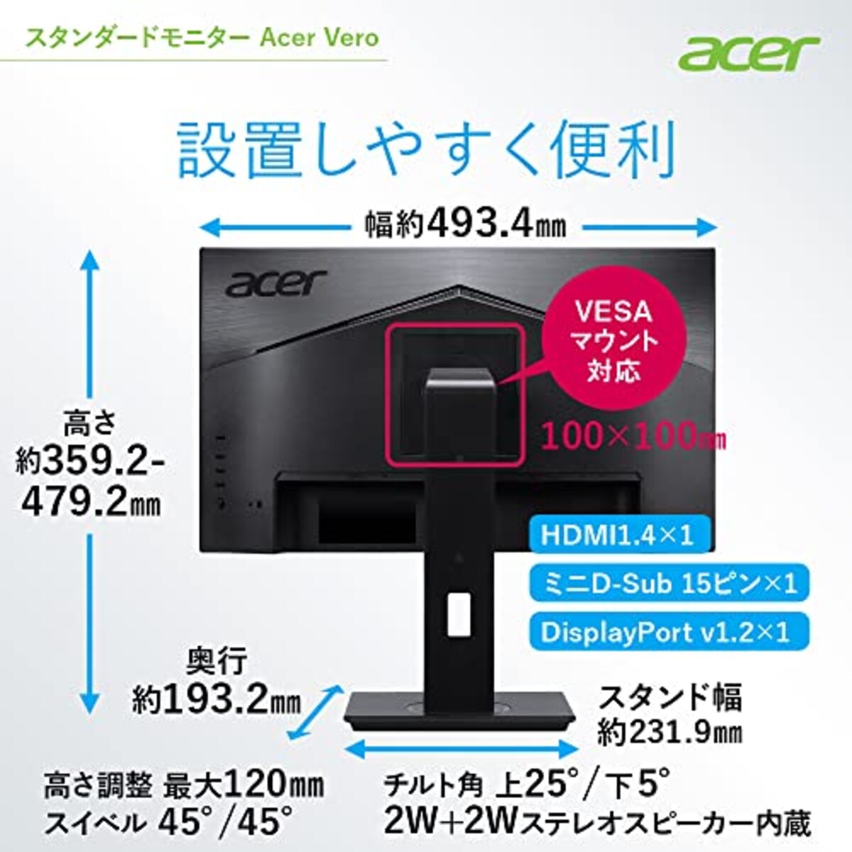  日本エイサー Acer スタンダードモニターVero 21.5インチ B227QBbmiprxv フルHD VA 4ms(GTG) 75Hz エコデザイン再生プラ35%使用画像7 