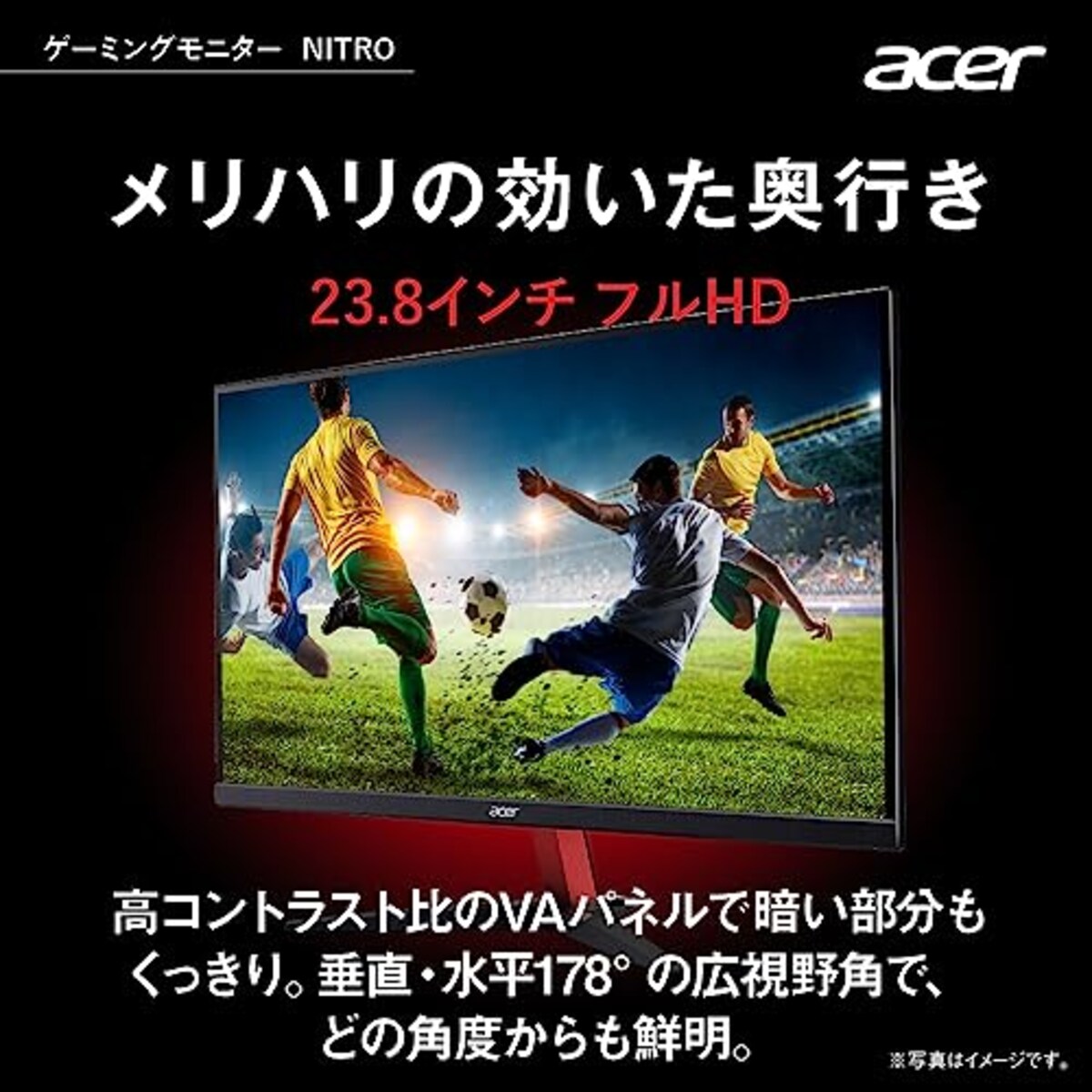  日本エイサー 【Amazon.co.jp限定】Acer ゲーミングモニター Nitro KG242YS3bmiipx 23.8インチ VA 非光沢 フルHD 180Hz 1ms(VRB) HDMI 2.0 DisplayPort VESAマウント対応 スピーカー内蔵 ヘッドホン端子 AMD FreeSync Premium画像3 