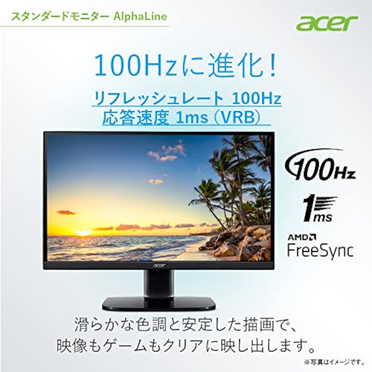  日本エイサー 【Amazon.co.jp限定】 Acer モニター AlphaLine KA272Ebmix 27インチ IPS 非光沢 フルHD 100Hz 1ms(VRB) HDMI ミニD-Sub15 VESAマウント対応 スピーカー内蔵 ヘッドホン端子 AMD FreeSync画像3 