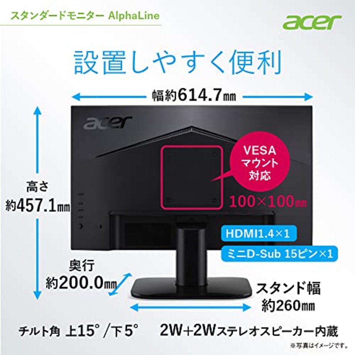  日本エイサー 【Amazon.co.jp限定】 Acer モニター AlphaLine KA272Ebmix 27インチ IPS 非光沢 フルHD 100Hz 1ms(VRB) HDMI ミニD-Sub15 VESAマウント対応 スピーカー内蔵 ヘッドホン端子 AMD FreeSync画像7 