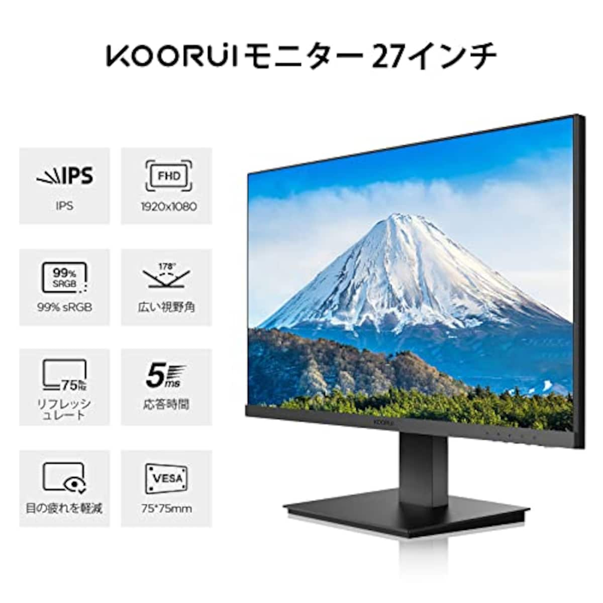  KOORUI モニター 27インチ ディスプレイ フルHD IPS 非光沢 デスクトップ PCモニター(75hz/5ms/HDMI VGA/VESA対応/アイケア/広い視野角178°/スピーカー非搭載)画像2 