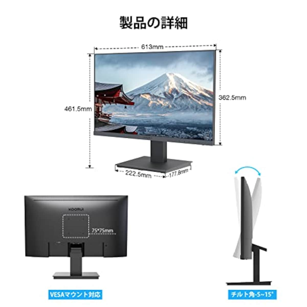  KOORUI モニター 27インチ ディスプレイ フルHD IPS 非光沢 デスクトップ PCモニター(75hz/5ms/HDMI VGA/VESA対応/アイケア/広い視野角178°/スピーカー非搭載)画像6 